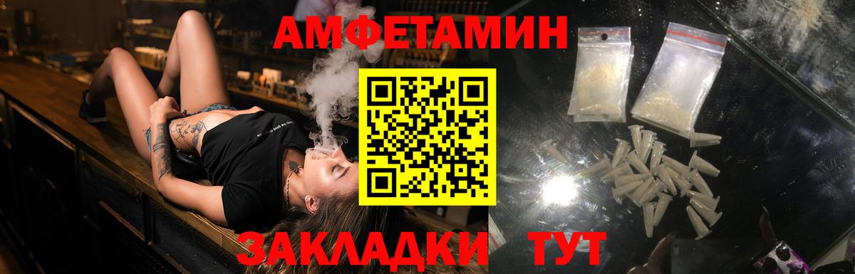 АМФ Розовый Сальск