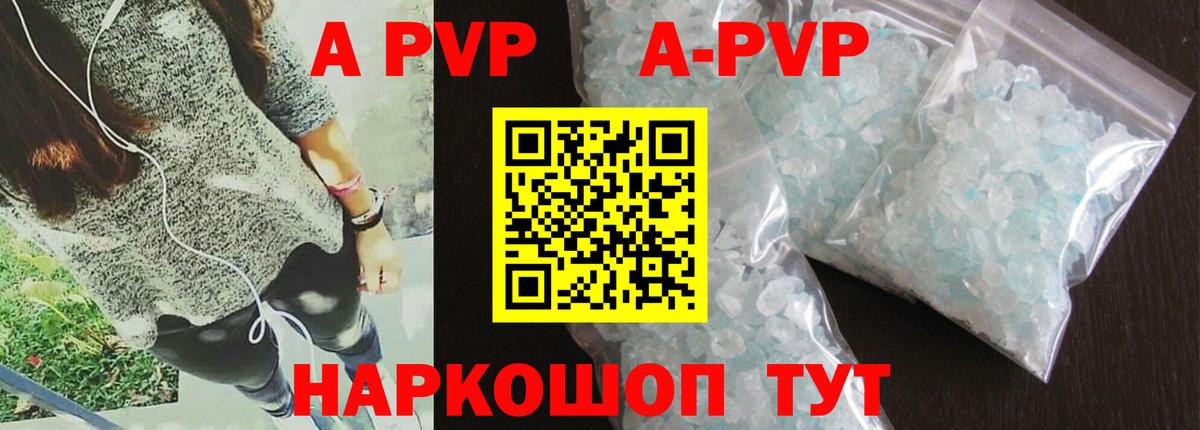 Alpha-PVP Соль Сальск