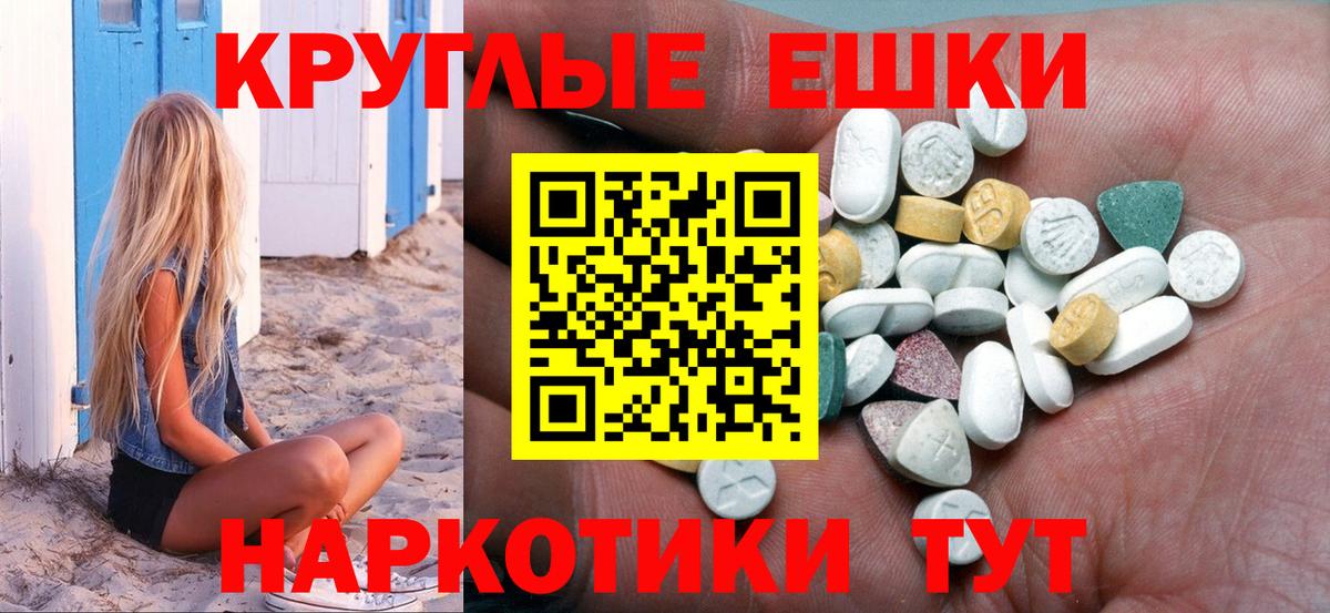 Экстази ешки Сальск