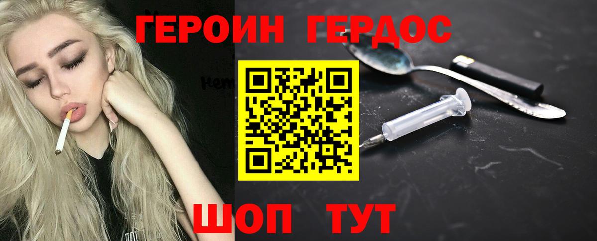 Героин VHQ Сальск
