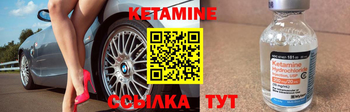 Сальск  Кетамин VHQ  Вход с VPN 