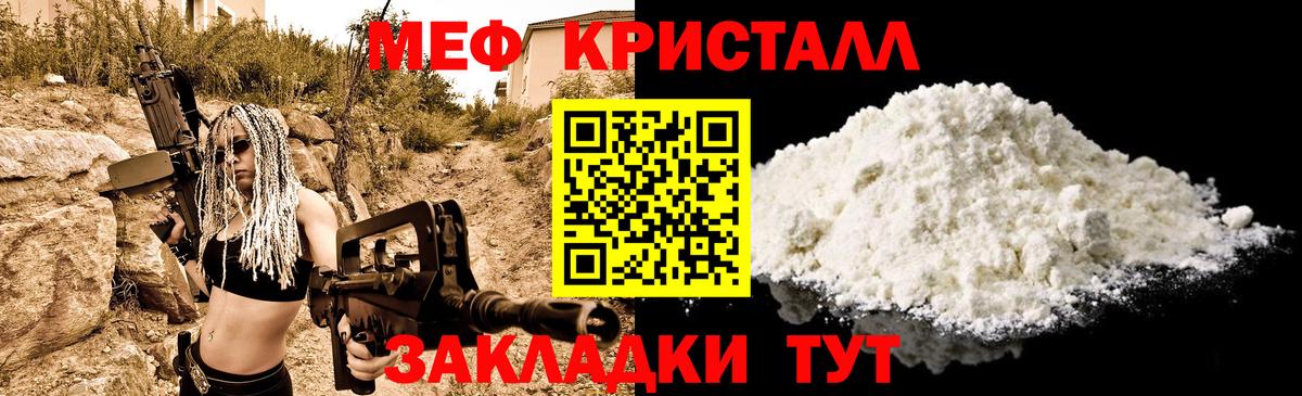 Меф  Меф  Вход с VPN  Меф mephedrone  Сальск 
