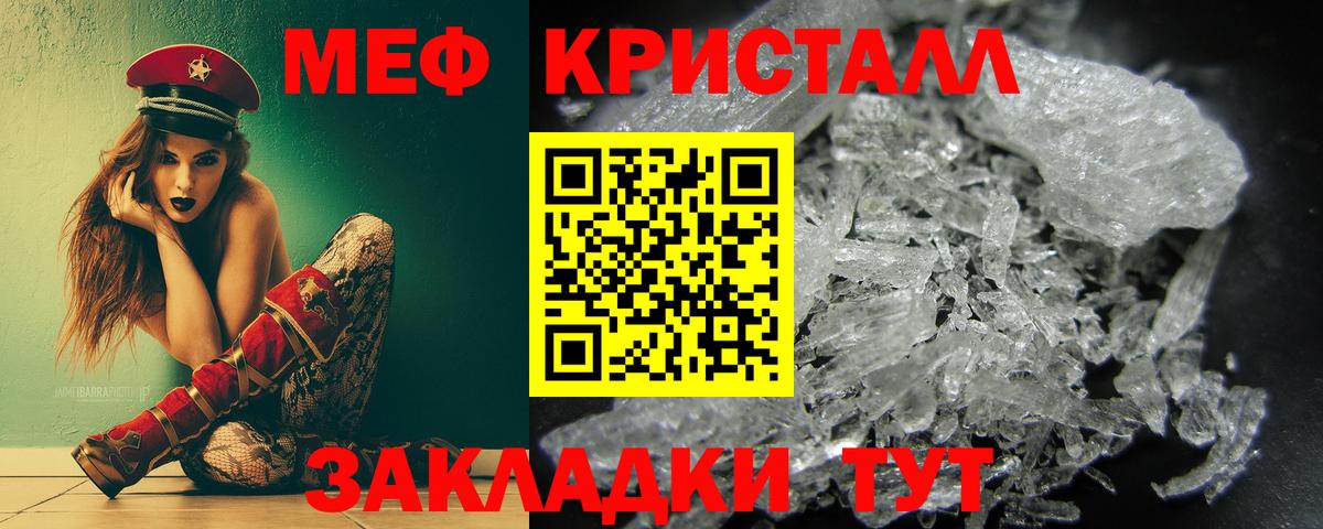 Меф мяу мяу  Сальск
