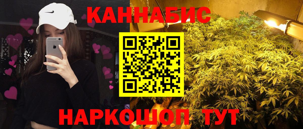 Бошки Шишки марихуана  МАРИХУАНА THC 21%  Вход с VPN  Сальск 