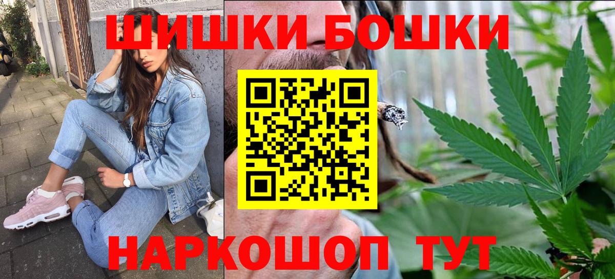 Бошки Шишки гибрид Сальск